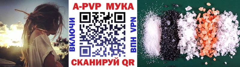 Альфа ПВП кристаллы  OMG ТОР  Минусинск  хочу  