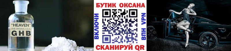 Бутират BDO Минусинск