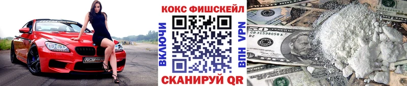 КОКАИН 99%  Минусинск 