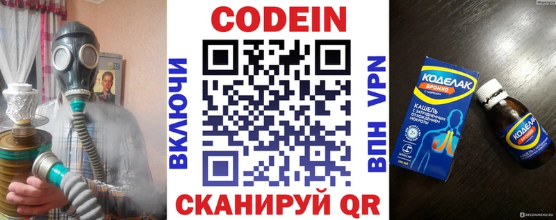 Кодеиновый сироп Lean напиток Lean (лин)  Минусинск 