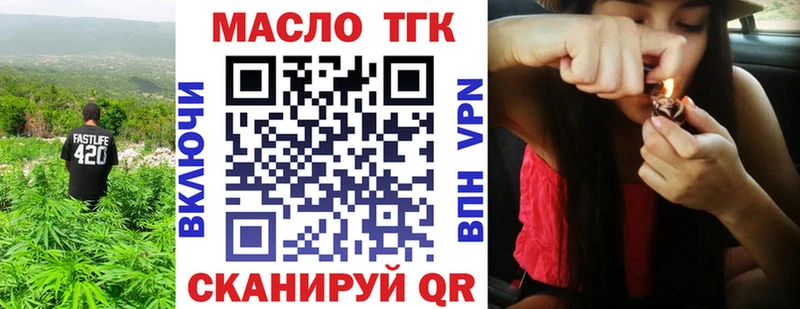 ТГК Wax  Минусинск 